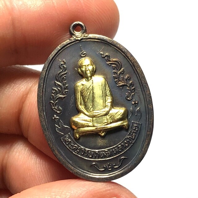 Rian Roop Khai  Boran Yorn Yuk - Nuea Tong Daeng Rom Dam Gold Image LP To 2556 BE 125th Anniversary Edition Wat Tham Singto Tong 125 Monks Blessing Only 1125 Made