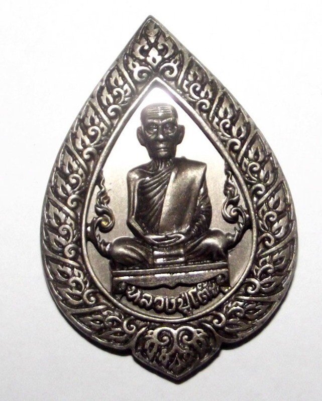 Rian Pat Yod Boran - Nuea Rakang with Ancient Silver - Luang Phu To Wat Pradoo Chimplee 125th Anniversary - 125 Monks Blessing, only 599 made