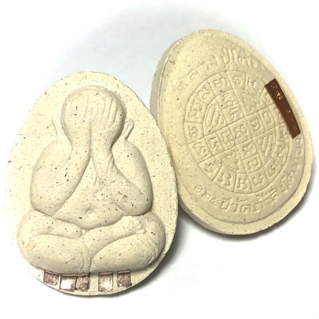 Pra Pid Ta Hlang Yant Duang Boran Nuea Pong Somdej 5 Solid Silver Takrut LP To 2556 BE 125th Anniversary Edition Wat Tham Singto Tong with 125 Monks Blessing Only 399 Made