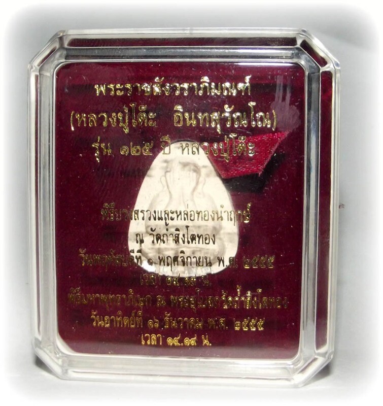 Pra Pid Ta Hlang Yant Na Boran Nuea Pong Somdej 5 Solid Silver Takrut LP To 125th Anniversary Wat Tham Singto Tong 125 Monks Blessing Only 499 Made