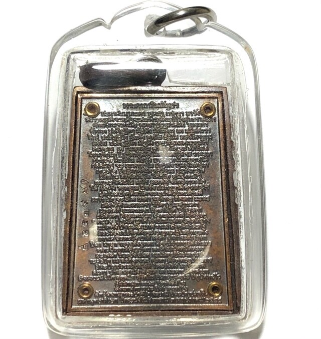 Rian Somdej Dto Pim See Liam Chalu Lai Yok Ongk 9 Sacred Metals Solid Silver Image Wat Rakang 2555 BE Only 599 Amulets made