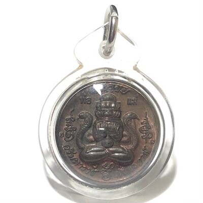 Rian  Pra Pid Ta Sri Maharach 2547 BE Pim Lek Nuea Nava Loha Luang Por Huan Wat Putai Sawan casing included