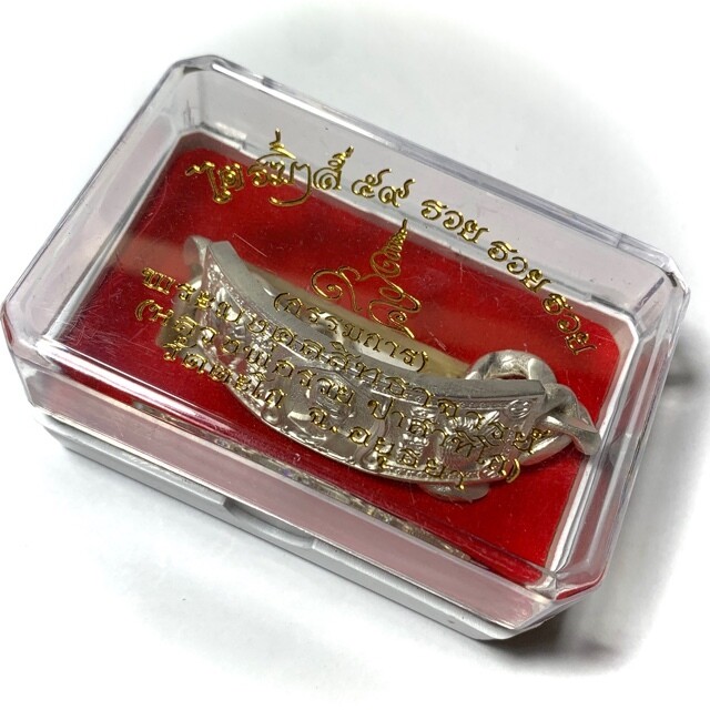 Gamlai Ngern Traimas 2559 BE Ruay Ruay Ruay Edition Large Size 90 Grams Solid Silver Bracelet Luang Por Ruay Wat Tago