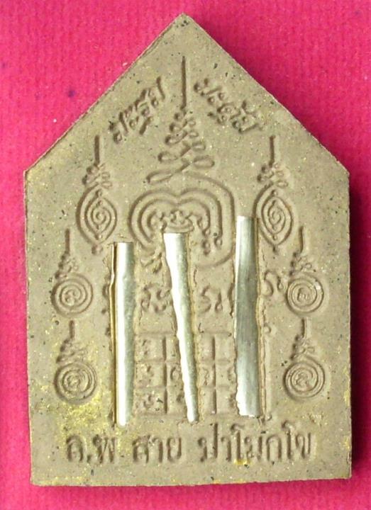 Pra Khun Phaen Marum Matum (Gammagarn) Nuea Pong Maha Sanaeh Ya Faed with Pong Metta - 3 Takrut on rear face 3 Takrut in Base - LP Say Wat Nam Wijit