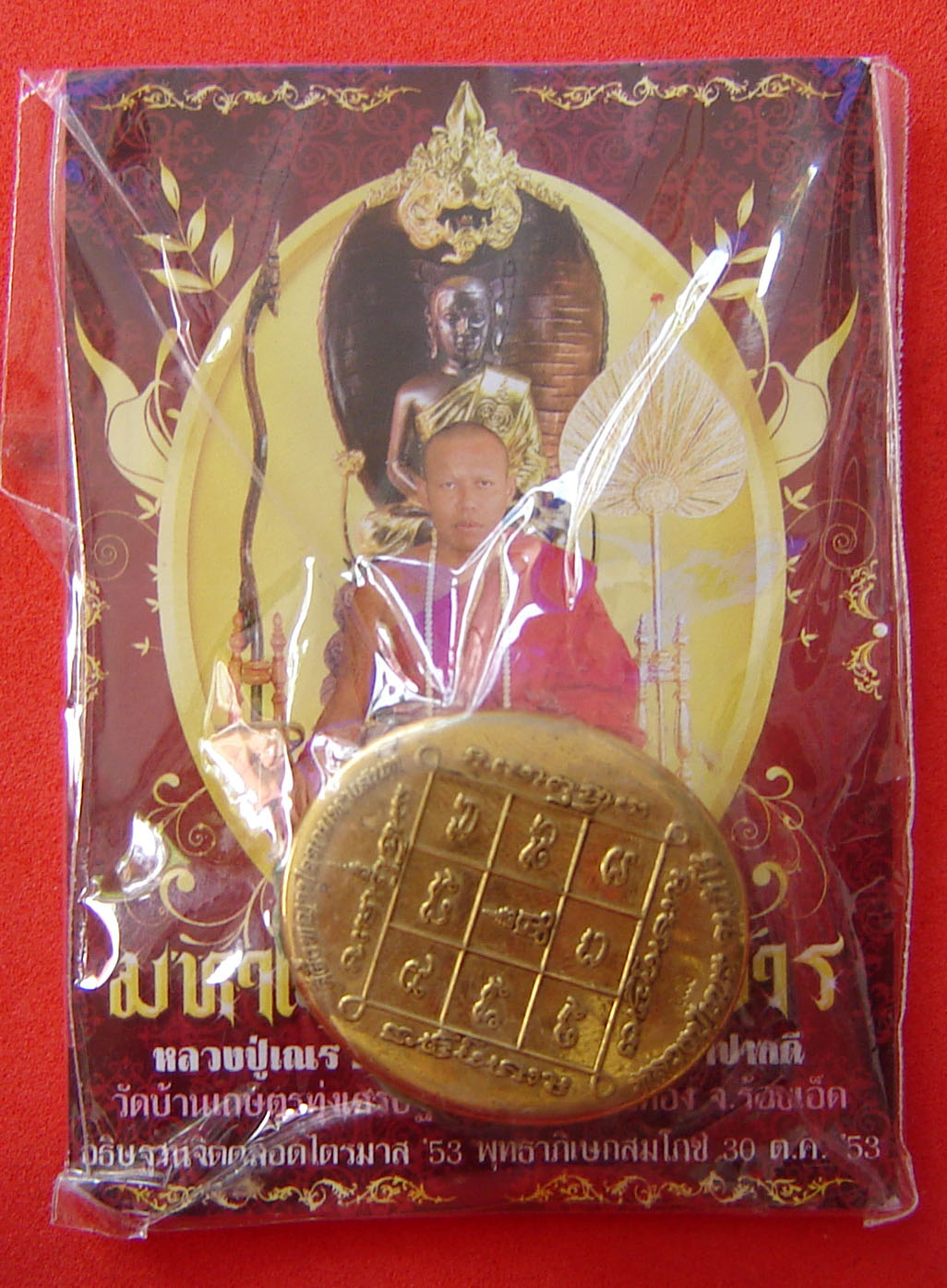 See Pherng Paya Pluak Maha Sanaeh Metta Balm with Sacred Yantra - Run Chana Marn 2553 BE - Luang Phu Naen - Wat Ban Kaset Tung Sethee