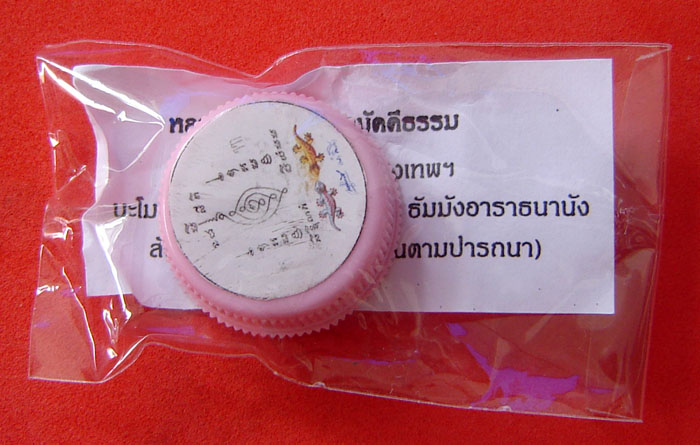 See Pherng Riak Sap (metta balm to attract treasures) - Fang Tukgae Aathan (Enchanted Lizard charm inserted) - Luang Por Lum - Wat Samakee Dhamma