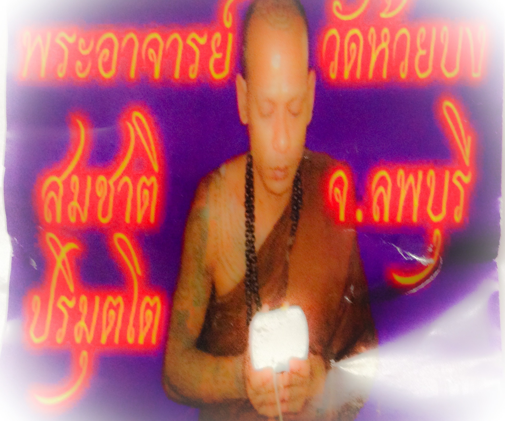 See Pheung In Dood Jidt Maha Sanaeh - Enchantment Potion With In Koo &amp; Black Necromantic Powders - Pra Ajarn Somchart