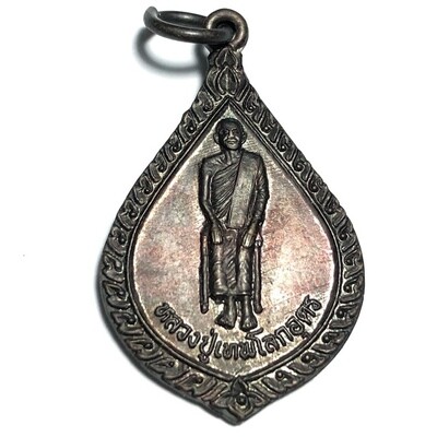 Rian  Luang Phu Taep Loke Udorn Hlang Luang Por Piak - Nuea Nava Loha (Nine Sacred Metals)- Wat Ban Saket 2548 BE