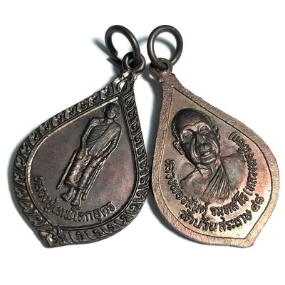 Rian  Luang Phu Taep Loke Udorn Hlang Luang Por Piak - Nuea Nava Loha (Nine Sacred Metals)- Wat Ban Saket 2548 BE