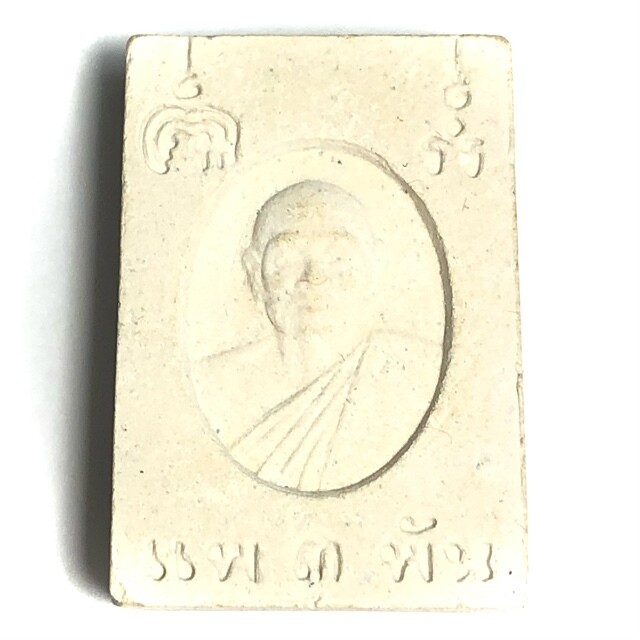 Pra Somdej Sam Pan Pim Lek 2515 - Pim Kanaen (Niyom) - Nuea Pong Puttakun - Luang Por Pae - Wat Pikul Tong - FREE CASING
