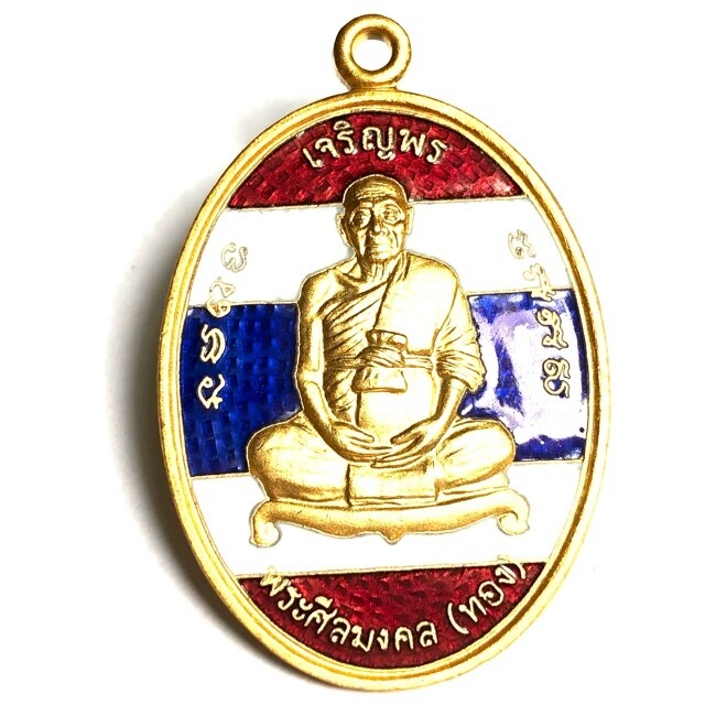 Rian Jaroen Porn Hlang Yant Gamnerd Gao Yord - Nuea Tong Daeng Nork Long Ya See Tong Chat Chup Tong (copper with tricolor enamel and Gold Plated) - Luang Por Tong - Wat Sampao Cheuy - Final edition