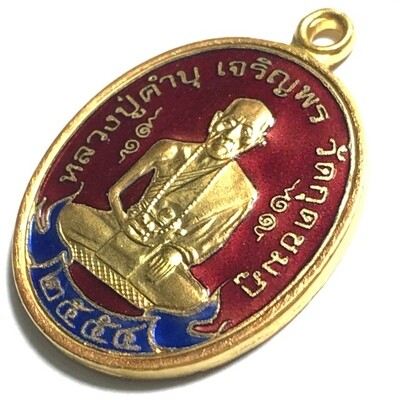 Rian Roop Khai Boran Long Ya Rachawadee - Nuea Tong Rakang Gao (Temple Bell Brass with Red and Blue enamel glaze) Run Jaroen Porn Sadung Glab - 2554 BE - Luang Phu Kam Bu (Wat Gut Chompoo)