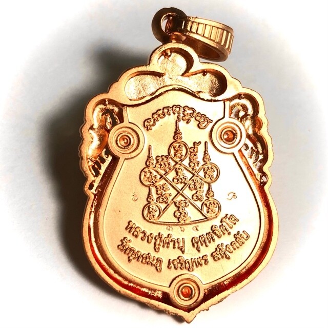 Rian Sema Chalu Lai Ganok Ongk Sadung Glab (Pink Gold plating) - 2554 BE - Luang Phu Kam Bu (Wat Gut Chompoo) - 3 -piece riveted Buddhist Monk Coin amulet