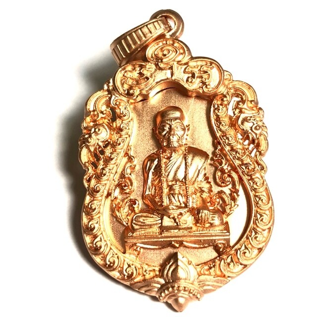 Rian Sema Chalu Lai Ganok Ongk Sadung Glab (Pink Gold plating) - 2554 BE - Luang Phu Kam Bu (Wat Gut Chompoo) - 3 -piece riveted Buddhist Monk Coin amulet