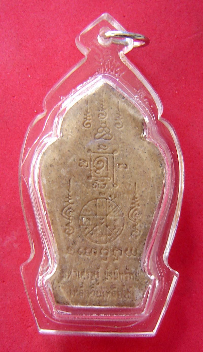 Pra Sivali Ruay Plod Nee - Nuea Pong Mai Hyae Yae with Pong Wan Maha Sethee Racha - Luang Por Sih Sihatecho - Wat Dtong Dtone