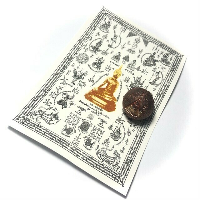 Look Om Praj Jao Tan Jai Sord Takrut Dtit Jiworn Riches to Your Hearts Fulfilment Edition 2558 BE Kroo Ba Bunsong