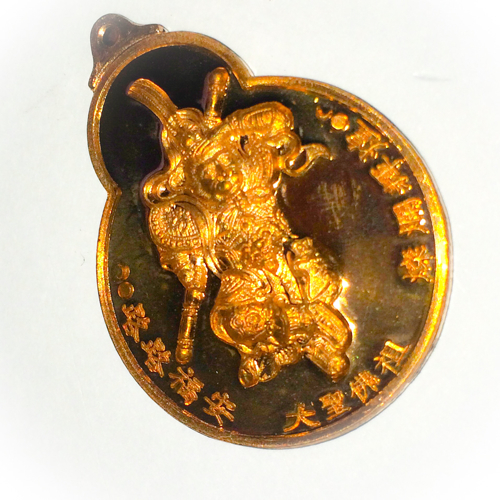Rian Jao Por Heng Jia Thai-Chinese Monkey Arahant God - Pang Chana (Winning) - Nuea Chanuan Tong Daeng (sacred copper alloys from Bucha statues) - Wat Sam Jeen 2554 BE special edition