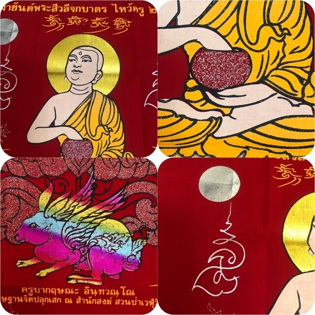 Pha Yant Pra Sivali Jok Bat Chimplee Arahant with Almsbowl Red Silkscreen Yantra Cloth Wai Kroo 2554 BE Kroo Ba Krissana