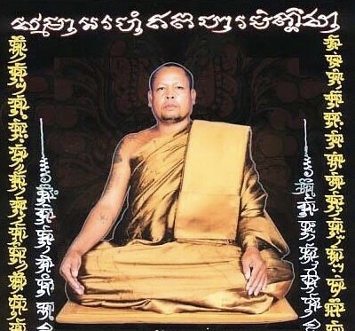 Pha Yant Pra Sivali Jok Bat Chimplee Arahant with Almsbowl Green Silkscreen Yantra Cloth Wai Kroo 2554 BE Kroo Ba Krissana