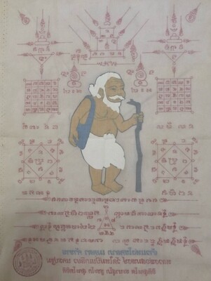 Pha Yant Choo Chok Maha Lap Metta Kaa Khaay 2553 BE Luang Por Sompong Wat Mai Pin Gliaw 16 x 12 Inches