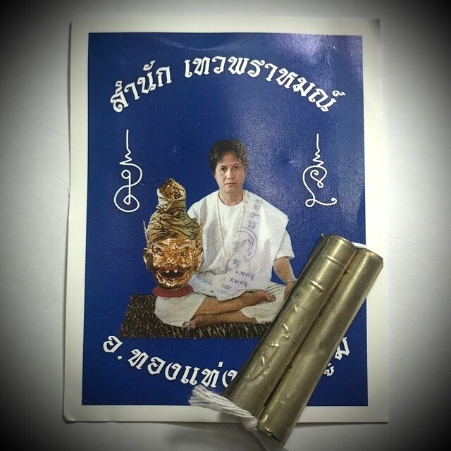 Takrut Salika Lin Tong - 'Jao Sua Udom Sap' edition - Ajarn Tong Teng - Samnak Sak Yant Taewa Prahm - only 150 takrut made
