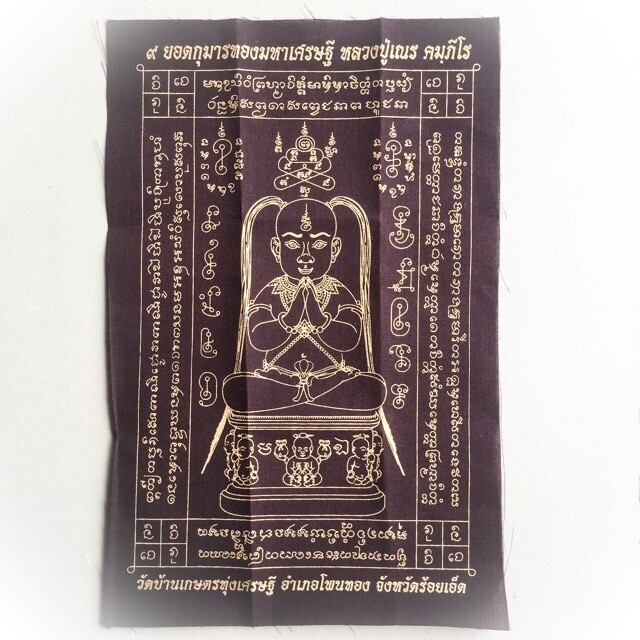Pha Yant Gao Yord Kumarn Tong Maha Sethee 12 x 7.5 Inches - Luang Phu Naen Kampiro 2553 BE