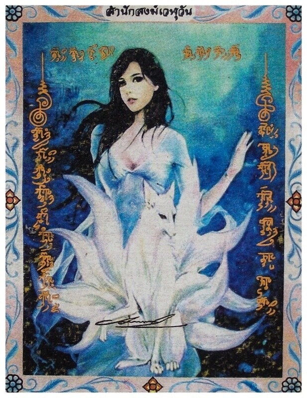 Pha Yant Jing Jork Gao Hang (Version 2) - 9 Tails Fox Demoness Enchantress - Yellow Sacred Yantra Cloth- Kroo Ba Krissana - Sae Yid 60 Edition
