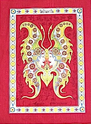 Pha Yant Taep Jamlaeng Pamorn Maha Sanaeh Maha Pokasap (Red) - Butterfly King Yantra - Kroo Ba Krissana - Sae Yid 60 Edition 2557 BE