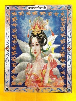 Pa Yant Jing Jork - 9 Tails Fox Demoness Enchantress- Yellow Sacred Yant Cloth- Kroo Ba Krissana Intawanno Sae Yid 60 Edition