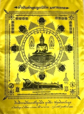 Pha Yant Klum Look Nimit Maha Mongkol 28 x 20 Inches Gold Satin - Temple Ball Gold Pasting Ceremony Edition - Wat Inta Pramoon 2557 BE