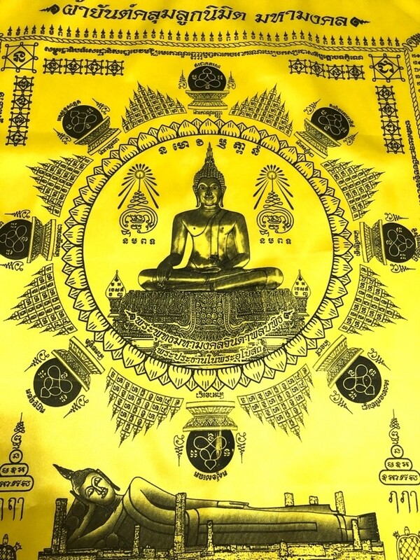 Pha Yant Klum Look Nimit Maha Mongkol 28 x 20 Inches Gold Satin - Temple Ball Gold Pasting Ceremony Edition - Wat Inta Pramoon 2557 BE