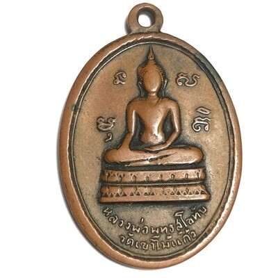 Rian Luang Por Putta Su Kho thai Wat Khao Mai Gaew
