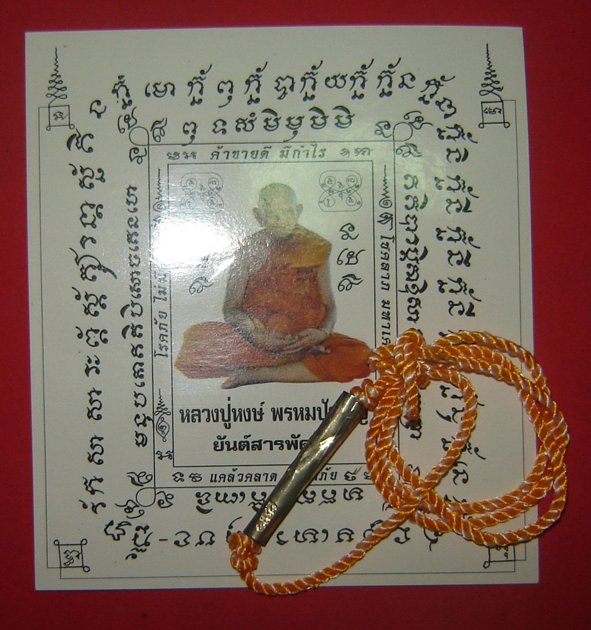 Takrut Ngern Samong Wai (Silver leaf Fast Brain amulet) - Run Choke Lap Maha Sethee - Luang Phu Hongs Prohmabanyo - Wat Petchburi - good for students, academics and gamblers
