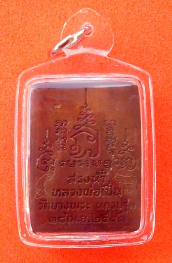 Rear Face has Sacred Na and Katas - 'Na Mo Puttaaya' and 'Putto' - released on Wai Kroo Master Day ceremony 18th April 2541 BE