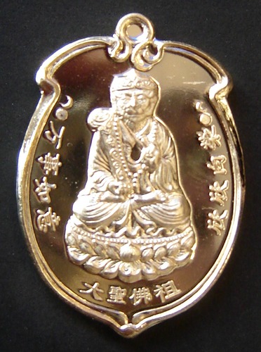 Rian Tai Sia Huk Jow Thai-Chinese Monkey Arahant God - Pang Samrej (Success) - Nuea Chanuan Loha Taat (sacred iron alloys from Bucha statues) - Wat Sam Jeen 2554 BE special edition