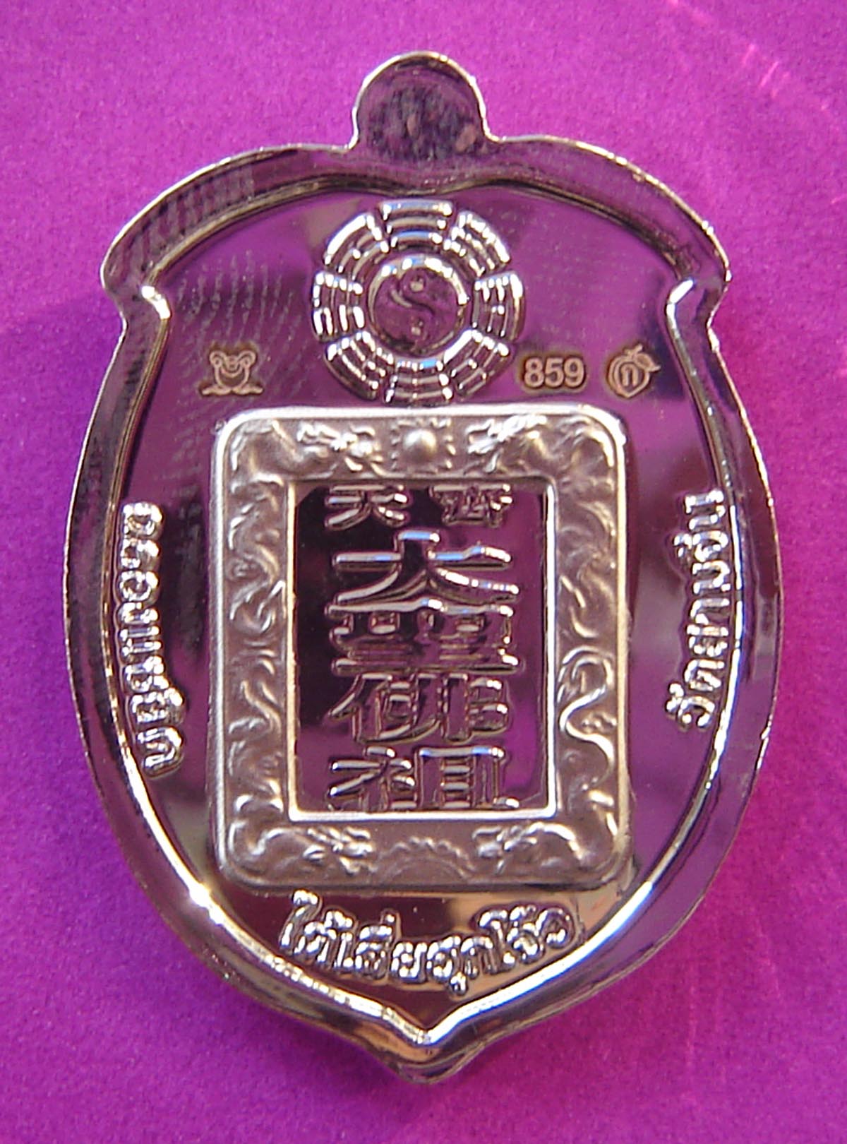 2940 coins made in this Pim/Model, which bears the limited edition code number stamp 259 and the 'Gor Gai' code letter. The words 'The Enlightened sage' are embossed in Chinese Lettering on the rear face.