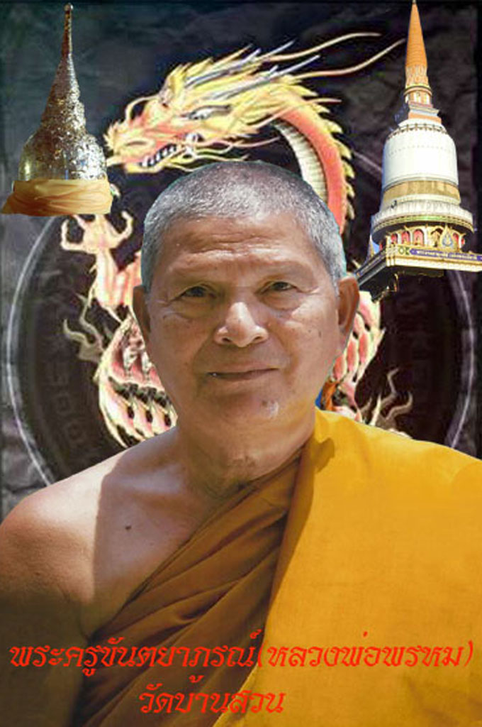 Kata Pra Kring Srivichai - Medicine Buddha Ritual Wand 16 Inches - Holy Payung Wood - Protection, Blessings & Healing - Luang Por Prohm