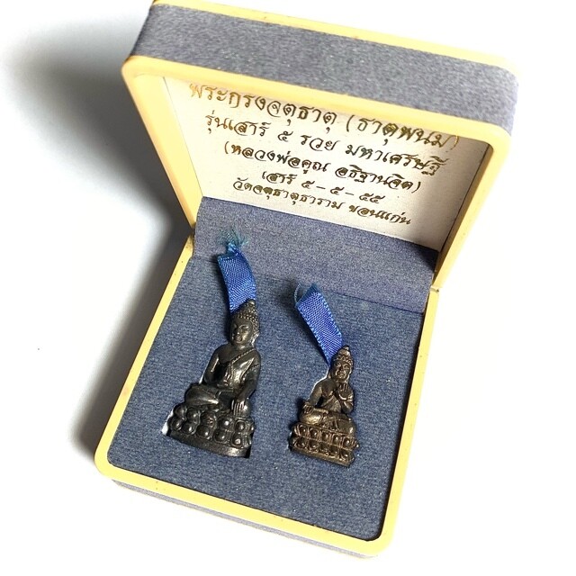 Pra Kring &amp; Pra Chaiyawat Tat Phanom Sao 5 2555 BE Luang Por Koon Wat Ban Rai Issued at Wat Jadtutat Khon Kaen
