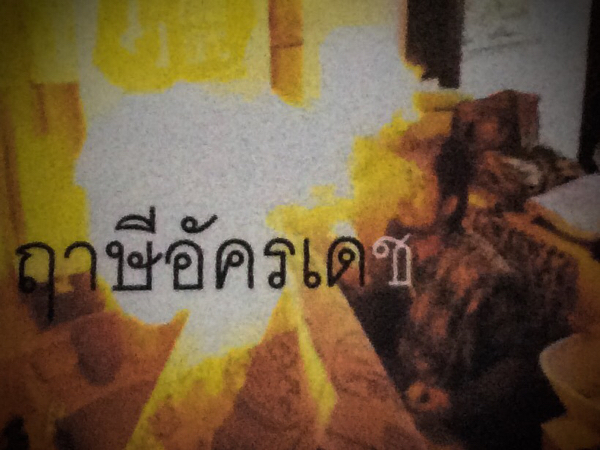 Takrut Ha Roi Mia Ha Sip Gao Dton - 500 wives Spell Power of 59 Prai Ghosts - Prasobgarn 2557 BE Edition - Ruesi Akaradech Kroo Sanaeh Mad Jidt