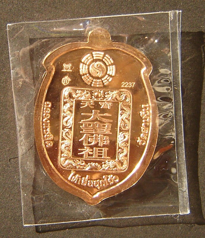 Rian Tai Sia Huk Jow Thai-Chinese Monkey Arahant God - Pang Samrej (Success) - Nuea Chanuan Tong Daeng (sacred copper alloys from Bucha statues) - Wat Sam Jeen 2554 BE special edition
