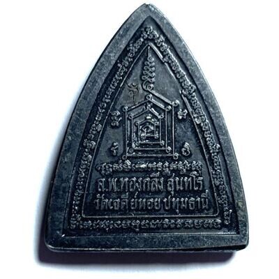 Rian Yant Pan Tai 2555 BE Nuea Maekasit Luang Por Tong Glerng Wat Chedi Hoi