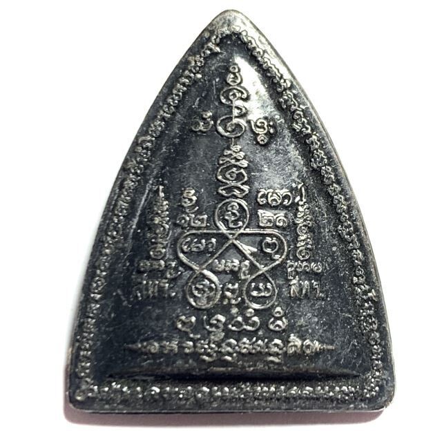 Rian Yant Pan Tai 2555 BE Nuea Maekasit Luang Por Tong Glerng Wat Chedi Hoi