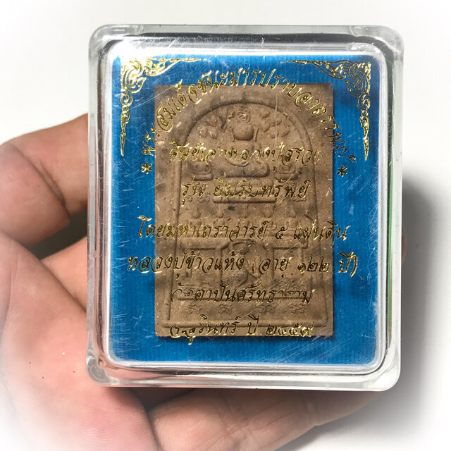 Pra Somdej Chana Marn Badtiharn Yim Rap Sap Herbal Powders Blood Relics 2 Takrut 2,999 Made Luang Phu Khaw Haeng