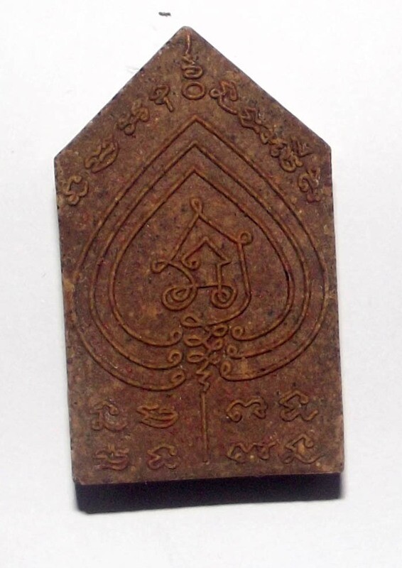 Khun Phaen Fon Saen Ha Nuea Wan Saw Hlong Pim A Ongk Kroo 1st Edition 2555 BE Solid Gold Takrut Luang Pu Chao Wat Huay Lam Yai