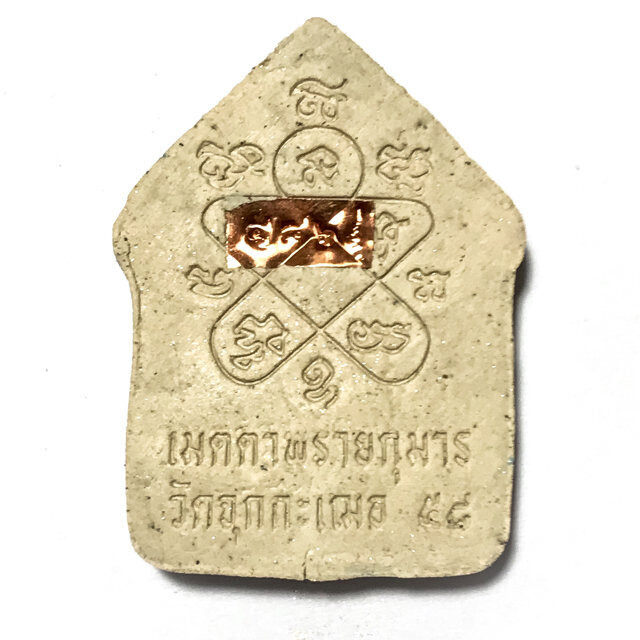 Khun Phaen Metta Prai Kumarn Nuea Khaw Fang Kring 1st Edition 2558 BE Uposatha Restoration Series - Wat Juk Gacher