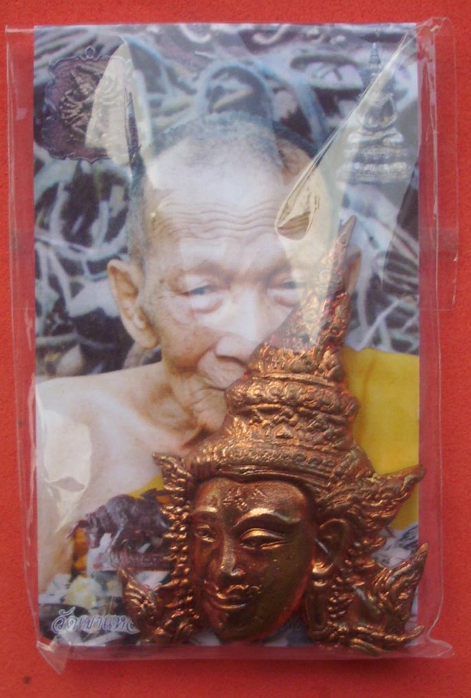 Pralaks Hnaa Tong Deity (Lakshman) - Nuea Tong Daeng Nork Pasom Chanuan Gao - Luang Phu Ka Long (Khiaw Gaew) - Wat Khao Laem 2550 BE