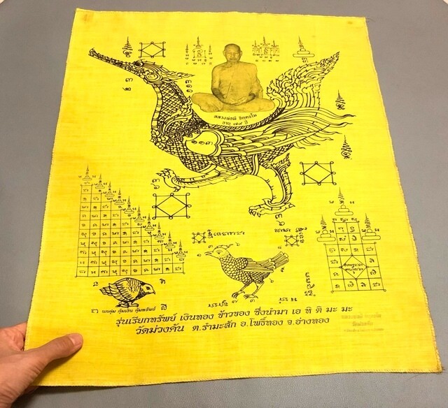 Pha Yant  Paya Hongsa Riak Sap 22 x 17 Inches Yantra Cloth for Prosperity Luang Por Mee Wat Muang Kan 2550 BE