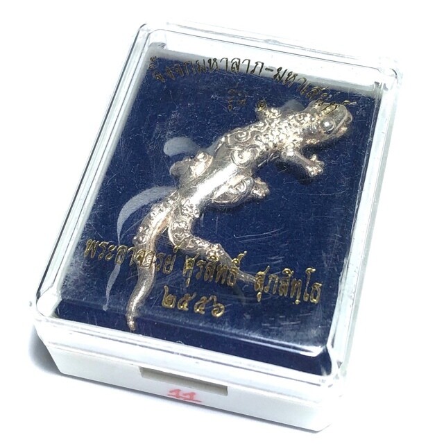 Jingjok 2 Hang 1st Edition 2 Tailed Gecko Charm Solid Silver 2556 BE Extreme Limited Series Amulet #11 Pra Ajarn Supasit