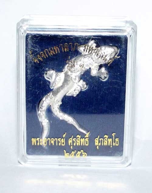 First Edition 2 Tailed Gecko Charm - Solid Silver Masterpiece Version - code #2 - Pra Ajarn Supasit Wat Bang Nam Chon