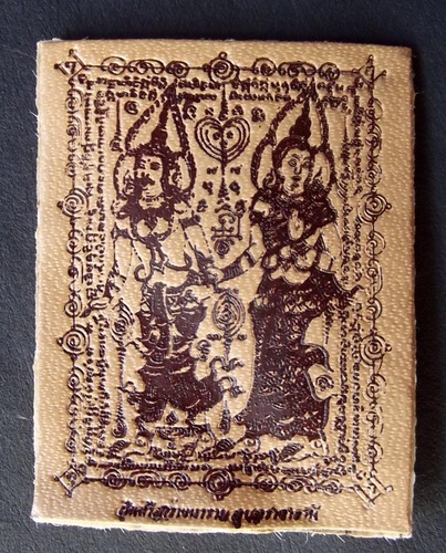 Khun Phaen Taewada Joong Nang Hnang Glong Dtaek (Khun Phaen Paetch Payatorn) - Run Bandan Pokasap 2554 BE - Luang Phu Ta Nakawanno - Wat Sri Sawanganaram (Ubon Ratchatani)